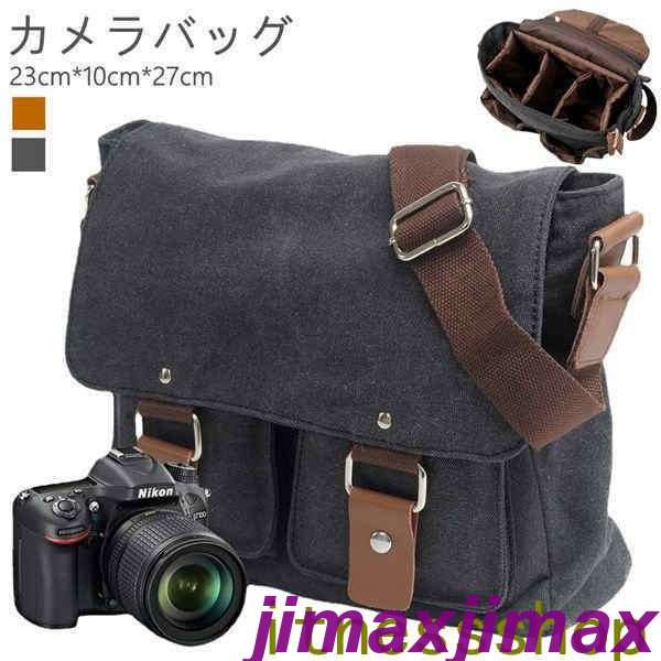 楽天jimaxちゃん新品 一眼レフ カメラバッグ ショルダー レディース メンズ 23cm*10cm*27cm 仕切り付き レンズ収納対応 カメラケース 一眼レフカメラバッグ おしゃれ 女子 初心者 初心者向け 男の子 女の子 男女兼用 カメラマン 撮影専用 カメラカバン レンズ収納