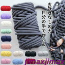 新品 1000G チャンキーニット 幅2-2.5CM 毛糸 手芸 編み物 指編み チャンキーニット ヤーン ニットヤーン ウール チャンキーヤーン ブランケット チャンキーニット ブランケット 糸 ニット / チャンキーニットヤーン