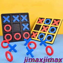 新品 マルバツゲーム Tic-Tac-Toe! ボードゲーム 卓上ゲーム こども 室内 遊び おうち時間 海外 知育玩具 誕生日プレゼント どれがいっしょデュオ...