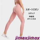 新品 ヨガウェア ヨガレギンス レディース レギンス ヨガパンツ ヨガウエアー ヨガ yoga フィットネスパンツ フィットネス アウトドア スポーツウェア ジム ダイエット シンプル おしゃれ(4)