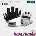 新品 サイクルグローブ サイクリング グローブ トレーニング スポーツ 夏 指切り 指ぬき 半指 おしゃれ 手袋 ハーフフィンガー 自転車 ロードバイク クロスバイク サイクルグローブ サイクリンググローブ