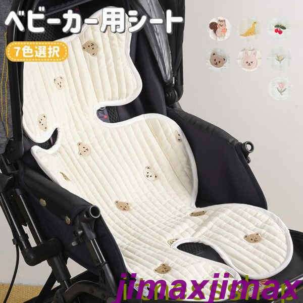 11/1迄MAX1000円OFF!新品 ベビーカー シート クッション ベビーカーシート 7色選択 ベビーカークッション チャイルドシート 可愛い 韓国 キルト オールシーズン 春 夏 秋 冬 キルティング コットン 綿 メッシュ くま さくらんぼ マット