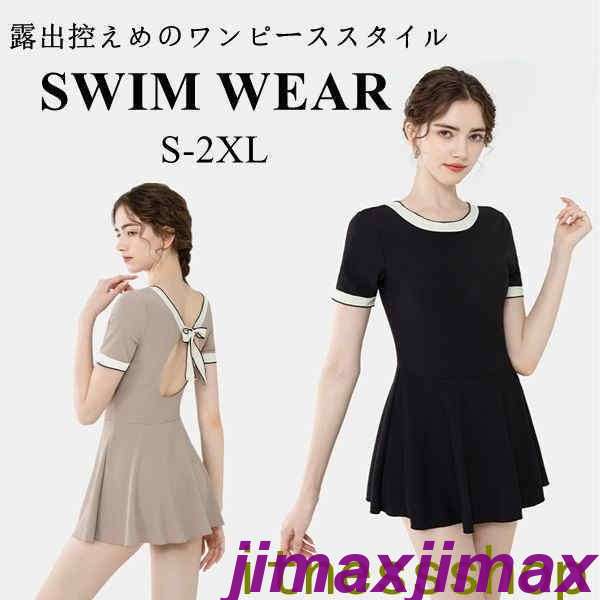 新品 レディース 水着 半袖 体型カバー スイムウェア プール 海 ビーチ 水遊び 夏 温泉 旅行 親子水着 ママ&娘 親子ペア水着 親子 親子お揃い 姉妹お揃い 無地 ショートパンツ一体型 ママ 大人女の子 女水着 女性 可愛い