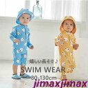 ベビー水着 長袖 帽子付き 2点セット 幼稚園 保育園 海水浴 海 プール 水遊び 学校用水着 水泳 アウトドア 室内 かわいい 女の子 男の子 キッズ水着 夏...