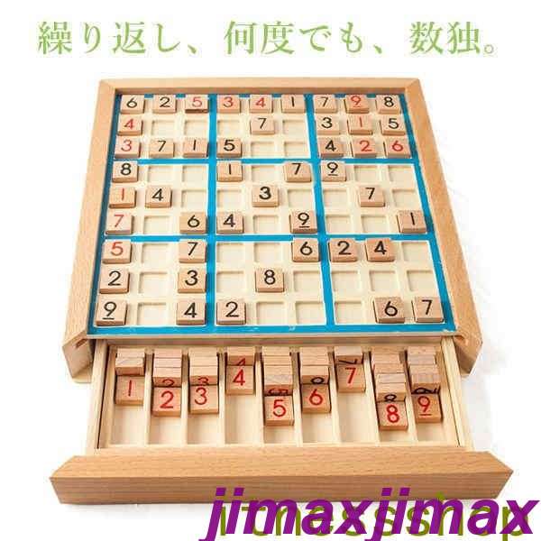 スーパーSALE10%off 新品 知育玩具 木製 子供向け ナンプレ 数独 SUDOKU ゲーム 脳活 脳トレ ボードゲーム おもちゃ 誕生日プレゼント 男の子 女の子 こども 出産祝い 節句 御祝 お祝い 子供 3歳以上 動物 可愛い お勉強 プレゼント おうち時間贈り物