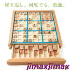 新品 知育玩具 木製 子供向け ナンプレ 数独 SUDOKU ゲーム 脳活 脳トレ ボードゲーム おもちゃ 誕生日プレゼント 男の子 女の子 こども 出産祝い 節句 御祝 お祝い 子供 3歳以上 動物 可愛い お勉強 プレゼント おうち時間贈り物 新品 クリスマス おしゃれ