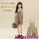 新品 キッズ服 サロペット 女の子 キッズ ジュニア おしゃれ 可愛い 夏 パンツ オーバーオール ゆったり お揃いコーデ オールインワン 動きやすい アウトド...