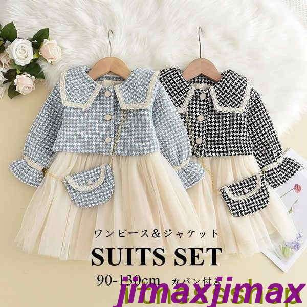 新品 子供服 女の子 ジャケット＆ワンピース 2点セット カバン付き 子供 キッズ フォーマル 入学式 90cm-130cm 結婚式 可愛い スーツ フォーマルスーツ おしゃれ 卒業式 リボン お宮参り 記念日 七五三 初節句 発表会