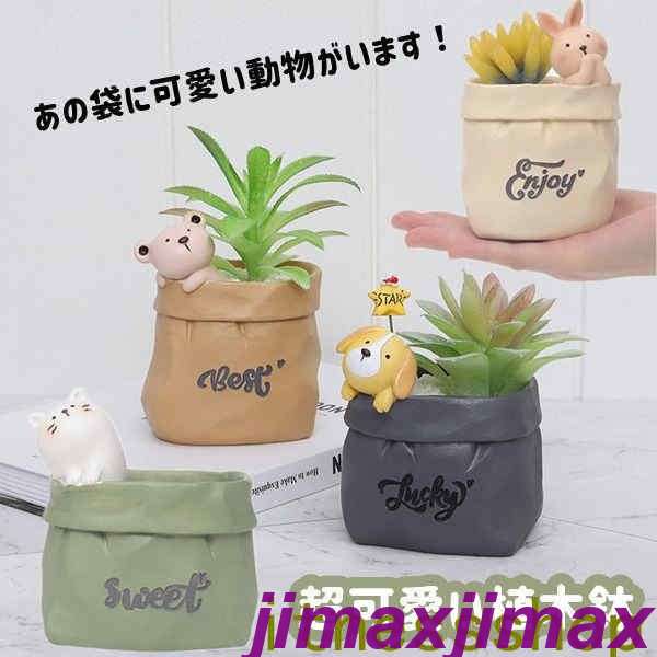 新品 プランター 植木鉢 ミニ 多肉 苔 コケリウム 苔リウム 箱庭 可愛い 鉢 サボテン 多肉植物 寄せ植え 置物 インテリア かわいい 樹脂 テラリウム 容器 卓上 ガーデニング グッズ 小物収納 雑貨