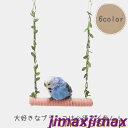 新品 ブランコ インコ 文鳥 小鳥 取付簡単 止まり木 おもちゃ 噛むおもちゃ とまり木 ストレス解消 小型 鳥 遊び場 鳥用おもちゃ 吊り下げ式 遊ぶ 休憩ス...