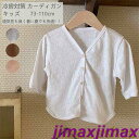 新品 カーディガン 男女兼用カーディガン 73-110cm 薄手 長袖 男の子 女の子 冷房対策 ベビー服 子供服 キッズ 子供 おしゃれ 春 夏 秋 涼しい ...
