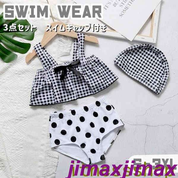 新品 水着 女の子 ビキニ スイムキャップ キッズ 子供 3点セット リボン付き 可愛い ジュニア 夏 海水浴 練習用 水遊び キッズ水着 ガールズ 女児 幼稚園 おしゃれ キッズみずぎ kids 海水浴 温泉 練習用
