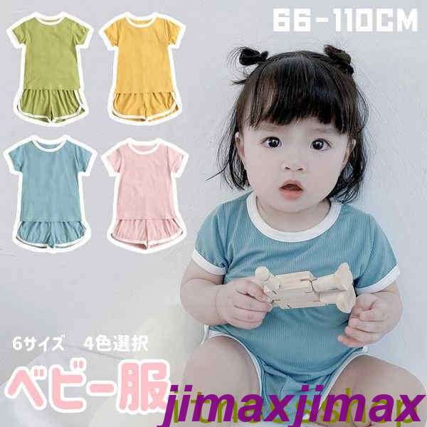 新品 ベビー服 子ども服 おしゃれ 女の子 男の子 セットアップ Tシャツ パンツ 上下セット キッズ服 4色選択 子供服 キッズ 動物 ノースリーブ 赤ちゃん 幼児 ベビー コットン ベビーウエア 可愛い かわいい おしゃれ 通園