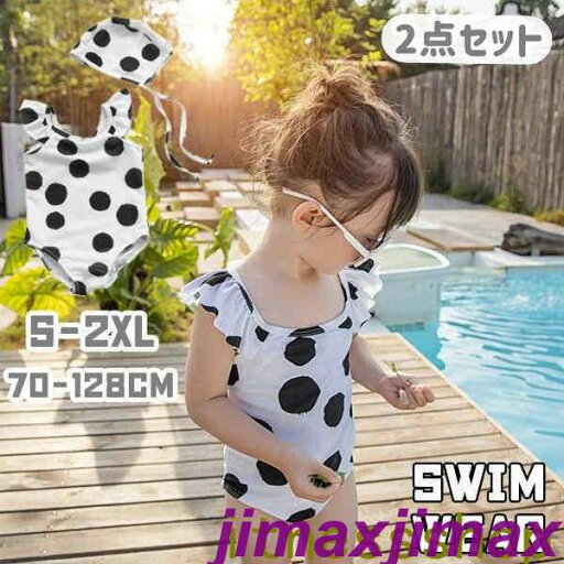 新品 水着 女の子 ワンピース キッズ 子ども 可愛い 水玉 ジュニア 夏 海水浴 練習用 スイムキャップ 水遊び スクール水着 キッズ水着 ガールズ 女児 幼稚園 おしゃれ キッズみずぎ kids ワンピース 新品 水着 女の子 ワンピース キッズ 子ども 可愛い 水玉 ジュニア 夏 海水浴 練習用 スイムキャップ 水遊び スクール水着 キッズ水着 ガールズ 女児 幼稚園 おしゃれ キッズみずぎ kids ワンピース