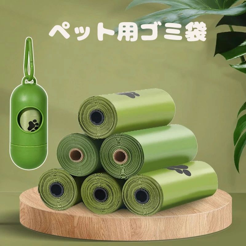 ゴミ袋 犬 うんち袋 処理袋 300枚 20ロール付き ペット用 フン処理袋 エチケット袋...