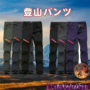 新品 登山パンツ メンズ 裏起毛 トレッキングパンツ レディース 冬用 暖かい 防寒ズボン 撥水 多機能 ロングパンツ アウトドア スキー 登山 釣り 自転車 ...