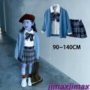 新品 フォーマル 卒業式 子供制服 子供スーツ キッズ 子ども制服 卒業式スーツ ブレザー キッズ 女の子 小学生 スーツ スカート フォマール スクール 児童 幼稚園?発表会?生日会?演出服 セットアップ 舞台衣装 3点セット セーター シャツ スカート ニットコート