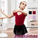 新品 バレエレオタード メール便 レオタード 子供服 女の子 子供レオタード レエレオタード キッズウェア キッズ用 体操 ダンス 練習服 レッスン着 ステージ...