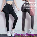 新品 ヨガズボン ヨガパンツ ショートパンツ付き パンツ付きレギンス レギンス ヨガウェア ヨガレギンス ヨガ スポーツウェア フィットネス ハイウエスト スパッツ 美脚 体型隠し ロングパンツ トレーニング ボディーシェイプ