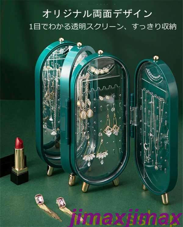 ＼スーパーDEAL限定P10％／新品 ジュエリーボックス アクセサリー収納ケース ミラー付き アクセサリーケース 収納ボックス 折り畳み 北欧風 ピアス ネックレス ブレスレット 省スペース 大容量 コンパクト プレゼント ホワイト グリーン おしゃれ 持ち運び