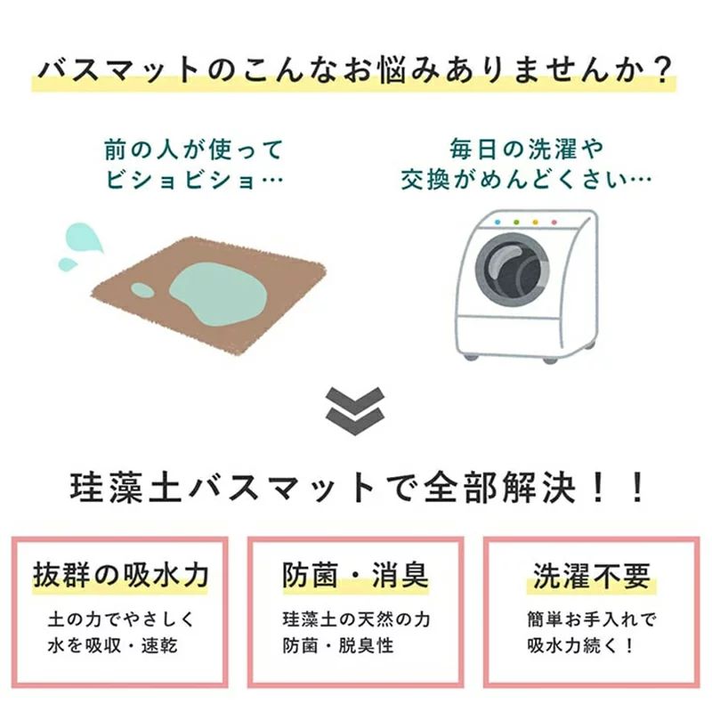 珪藻土バスマット60x40cm 80x50cm 大判 サイズ 珪藻土マット 大理石 風呂 バスマット 足ふきマット 速乾 珪藻土 キッチンマット 滑り止め 浴室 洗面所 吸水 速乾 抗菌 滑り止め 北欧 脱衣所 吸水マット ソフト
