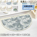 珪藻土バスマット40x60cm~ 80*120cm 大判 サイズ 珪藻土マット 風呂 バスマット 足ふきマット 速乾 珪藻土 キッチンマット 滑り止め 浴室 洗...