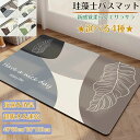 珪藻土バスマット40x60cm~ 80*120cm 大判 サイズ 珪藻土マット 大理石 風呂 バスマット 足ふきマット 速乾 珪藻土 キッチンマット 滑り止め ...