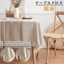 テーブルクロス 北欧 食卓カバー テーブルカバー 撥水 撥水加工 北欧風 家庭用 業務用 正方形 長方形 大きい 小さい キッチン ダイニング 高級感 おしゃれ...