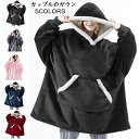ルームウェア ワンピース もこもこ 可愛い 冬 レディース 長袖 着る毛布 ロング メンズ 裏起毛 大きいサイズ ふわふわ 毛布 ボア 部屋着 パジャマ 体系カ...