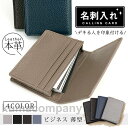 名刺入れ カードケース 本革 レディース メンズ 名刺ケース レザー 上質 おしゃれ スタイリッシュ 大容量 ビジネス 薄型 多機能 ギフト お祝い