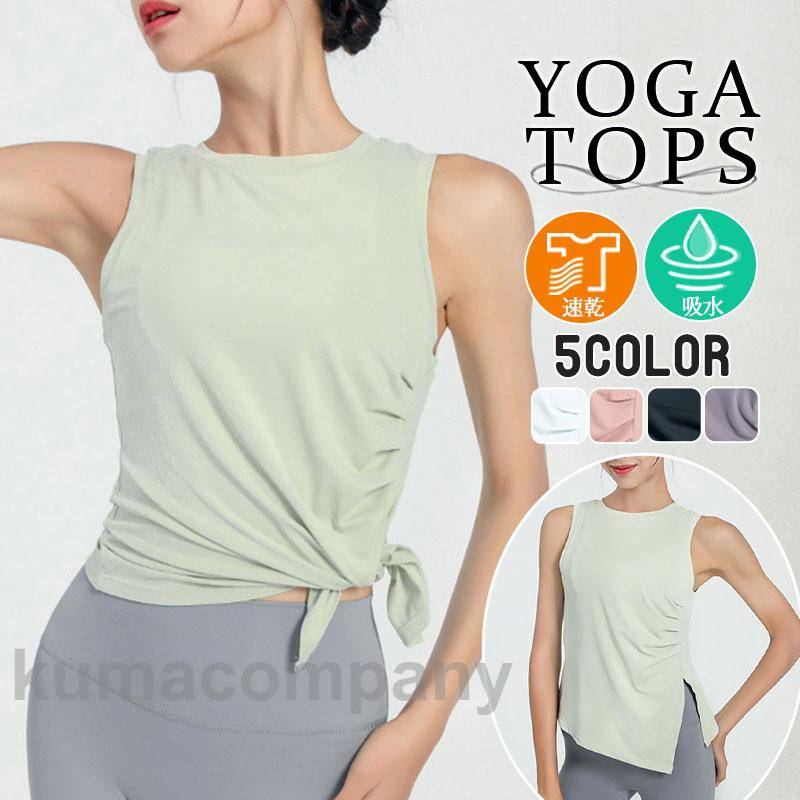 11/26迄MAX1000円OFF!ヨガウェア トップス タンクトップ トレーニングウェア 半袖 スポーツウェア ゆったり ホットヨガ おしゃれ ヨガ ジム ロング丈 ダンス yoga