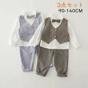 【楽天スーパーSALE割引商品】男の子 フォーマルスーツ ボーイズ 子供スーツ キッズ 子供服 ベビー服 男の子 フォーマル スーツ 紳士服 結婚式 卒業式 入...
