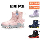 スノーブーツ キッズ 女の子 ジュニア 19.5cm 20cm 21cm 22cm 23cm 24cm [ キッズ ブーツ 子供 雪遊び 撥水 防寒 ピンク ブ...