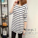 Tシャツ 長袖 レディース ミドル丈 ストライプ柄 春 夏 秋 ルームウェア スリム おしゃれ 通勤 通学 柔らかい 可愛い シンプル プレゼント