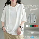 パーカー 半袖 レディース tシャツ Tシャツ 大きめ フーディー トレーナー プルオーバー スウェット フード フード付き トップス 無地 五分袖 シンプル おうちで