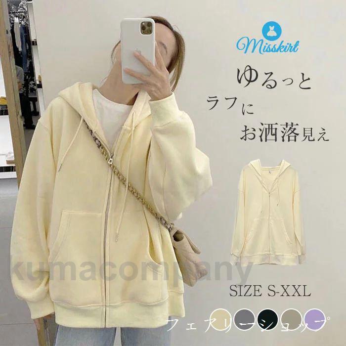 【楽天スーパーSALE割引商品】パーカー レディース トップス 羽織り ジップアップ フード付き 長袖 スウェット フーディー トレーナー フード トップス コ...