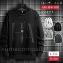 トレーナー メンズ 長袖 クルーネック Tシャツ スウェット メンズトレーナー 薄手 ルームウェア 秋服 秋冬 無地 新作