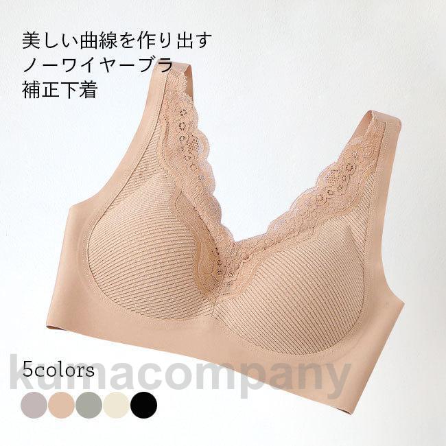 ノンワイヤー ブラ 補正下着 レディース ブラジャー 40代 50代 ノンワイヤーブラ 3/4カップ 盛れるブラ インナー レースブラ ノーワイヤー