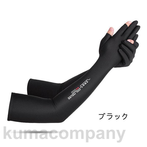ロング手袋 滑止め付 レディース UVカット アームカバー 薄手日焼け防止 手袋 日焼け止め　手袋 　アームカバー ドライビング グローブ 夏 運転 ドライブ 手触りが良い 男性　女性 km