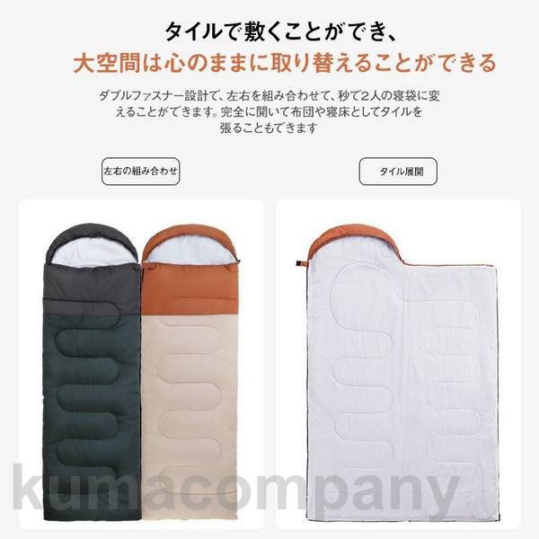 シュラフ 寝袋 封筒型 丸洗い コンパクトできる季節問わず 連結Ok 連結可能 抗菌仕様 地震 避難緊急用 防災グッズ アウトドア寝袋 スリーピングバック 耐寒 jimax-10041937 くらしのjimaxちゃん サンプル画像2