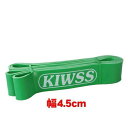 フィットネスチューブ(幅4.5cm グリーン緑) ストレッチ チューブ エクササイズバンド フィットネス器具 ダイエット器具 トレーニング シェイプアップ 天然...
