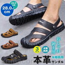 おしゃれ コンフォートサンダル 本革 メンズ スポーツサンダル 水陸両用 サンダル ビーチサンダル メンズ リゾートサンダル シューズ 歩きやすい