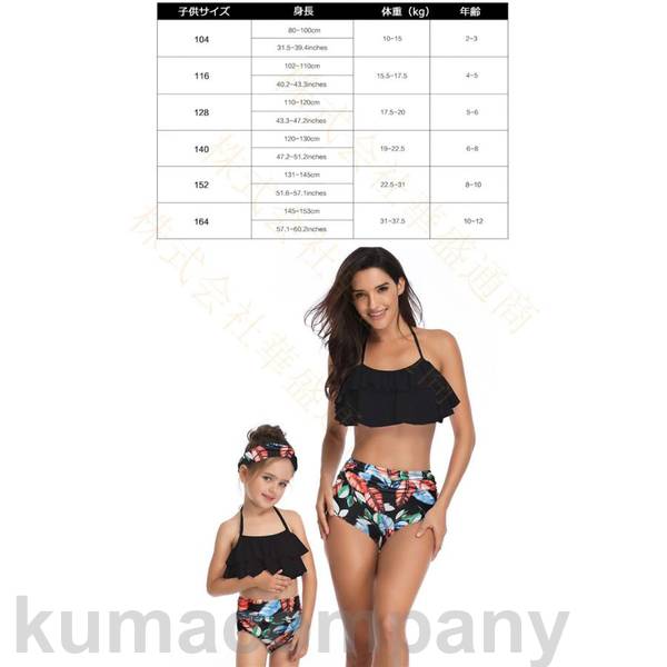 水着レディース 体型カバー 2点セット ビキニ 水着 アップウェア 女性用 子供用 ママ水着 タンキニ水着 女子 ミセス セクシー レディース 可愛い 大人