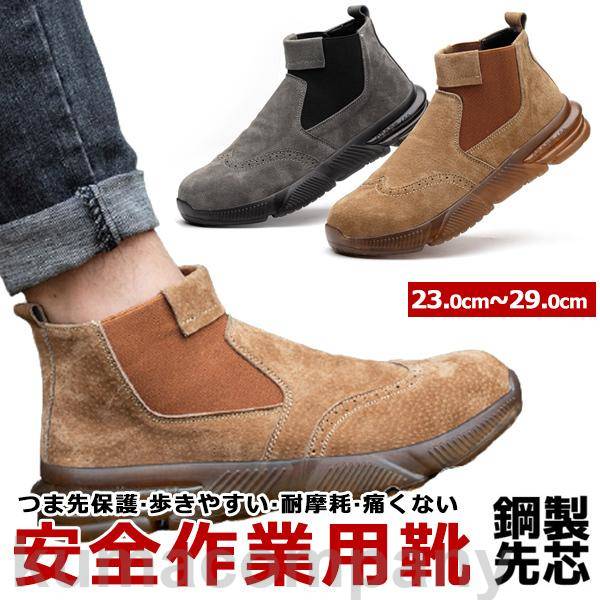 11/26迄MAX1000円OFF!作業靴 安全靴 ブーツ 滑らない メンズ レディース おしゃれ かっこいい セフティーシューズ 安全スニーカー アークシューズ 靴 耐滑 刺し防止 耐摩耗 男女兼用