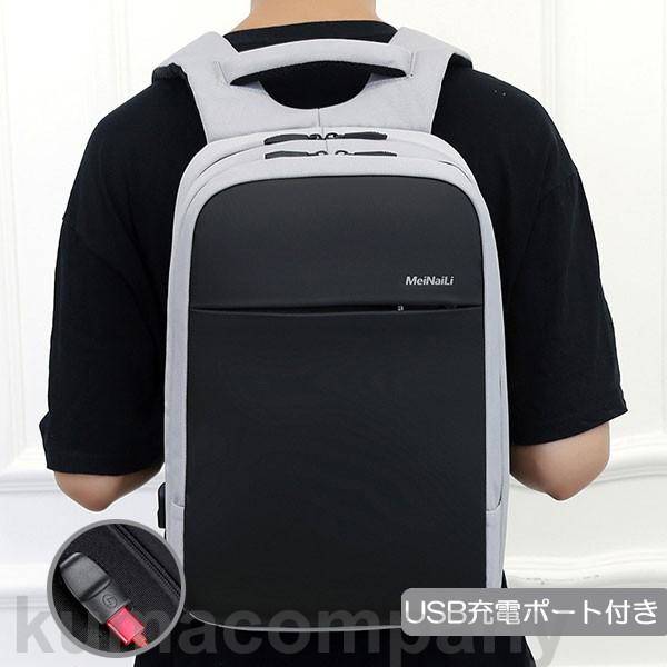 リュックサック ビジネスバッグ メンズ レディース USB充電ポート バックパック リュック ビジネスリュ..