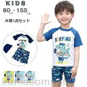 キッズ 水着 男の子 ラッシュガード 半袖 ショートパンツ キャップ 3点セット セットアップ キッズ ジュニア 男児用 UV対策 水遊び 夏 海 プール アウトドア おしゃれ かわいい 恐竜柄 uvカット 日焼け対策(4)