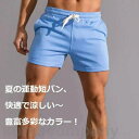 ショートパンツ メンズ 短めパンツ フィットネスパンツ トレーニング 短パン スポーツウェア カジュアル 春 夏 筋トレ トレーニング ランニング ジョギング スクワット 運動 ジム gym デットリフト 父の日 ホワイトデー