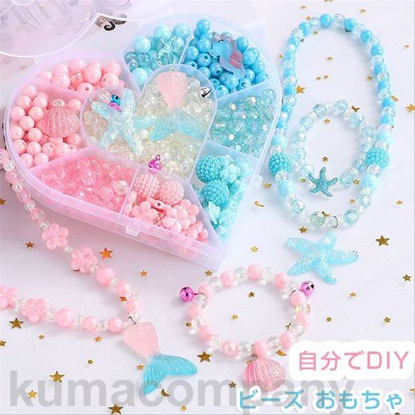 ビーズ おもちゃ 女の子 メイキングトイ アクセサリーキット ビーズ キット DIY ビーズアクセサリー キッズおもちゃ 約500個ビーズセット 知育玩具 手作...