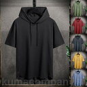 【楽天スーパーSALE割引商品】Tシャツ 半袖 パーカー 半袖パーカー メンズ tシャツ フード付き プルオーバーパーカー トップス 大きいサイズ 丸首 夏 夏用 男性 無地 カジュアルTシャツ カットソー 薄手 夏服 ファッション お兄系 学生 通勤 通学 お出かけ