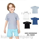 【楽天スーパーSALE割引商品】半袖 無地 子供 子供水着 半袖ラッシュガード キッズ水着 男子 女子 お揃い 小学生 幼稚園 かっこいい おしゃれ シンプル ラッシュガード キッズ 水着 男の子(4)